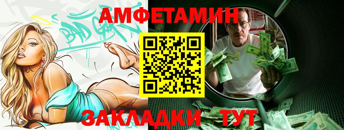 Amphetamine  Вход с VPN  АМФ  Саки  Амфетамин VHQ 