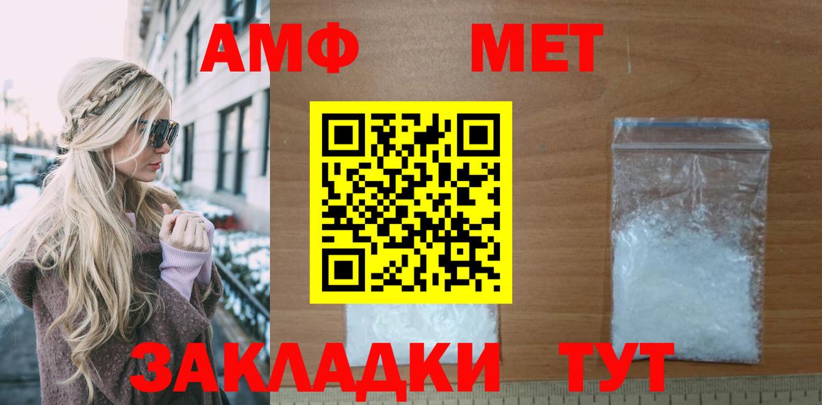 Amphetamine Розовый  Amphetamine  Саки 