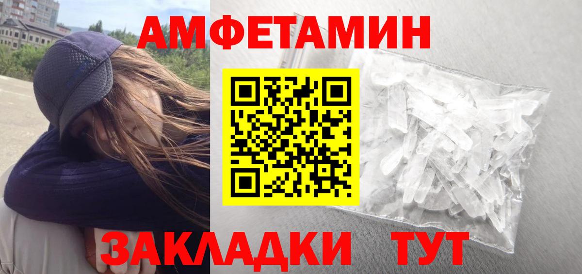Amphetamine 97% Саки