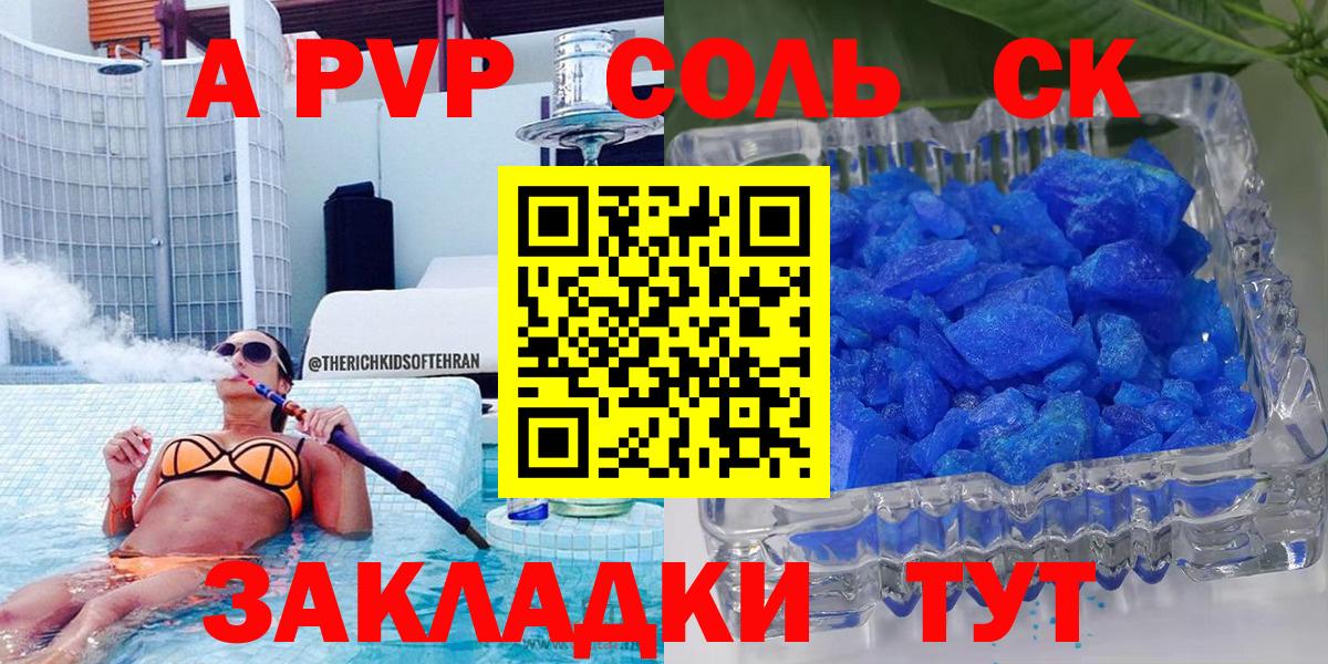 А ПВП крисы CK  Саки  Alpha PVP Соль  APVP СК 