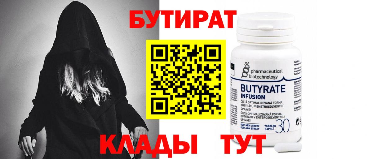 Саки  Бутират оксана  Бутират  Вход с VPN 