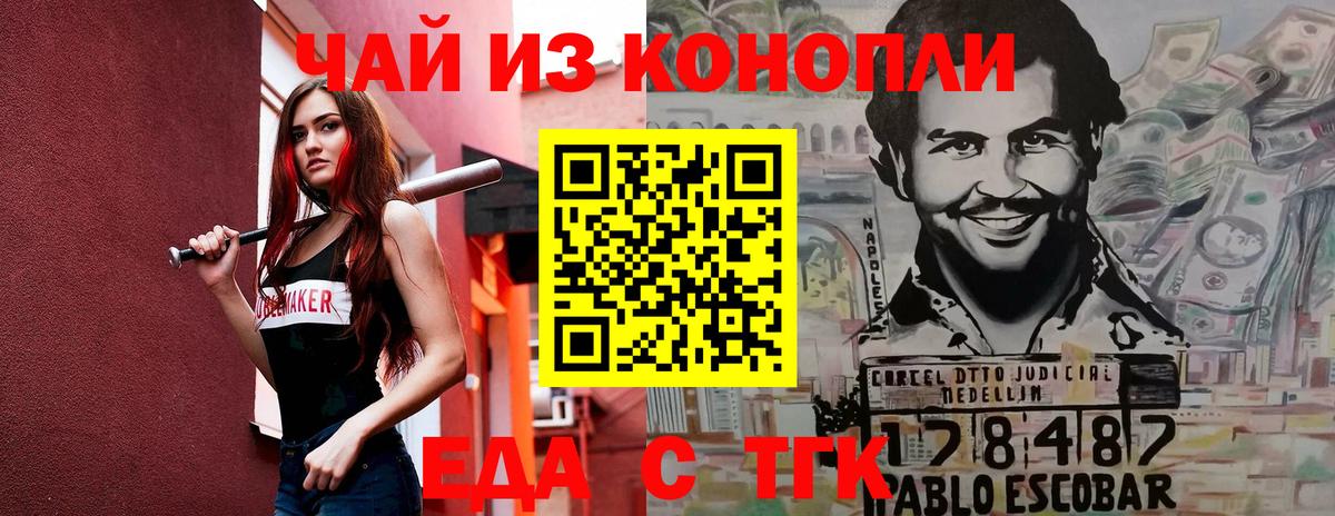 Cannafood конопля  Вход с VPN  Саки 