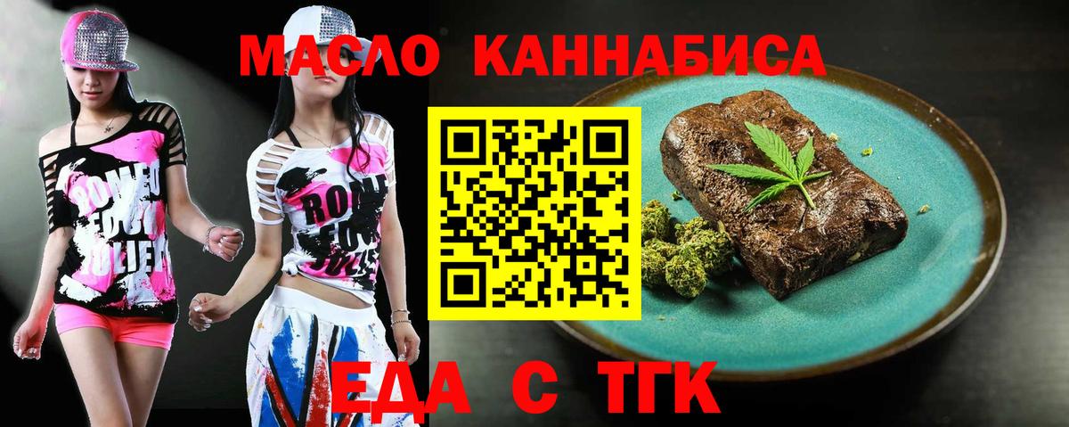 Cannafood конопля  Саки 