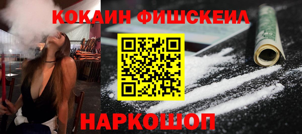 Кокаин Columbia  Вход с VPN  Саки 