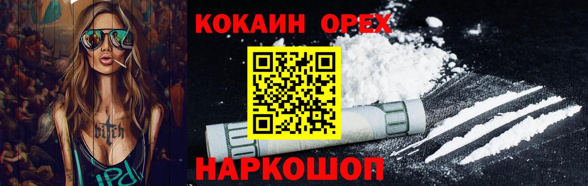 КОКАИН 99%  КОКАИН FishScale  Саки 