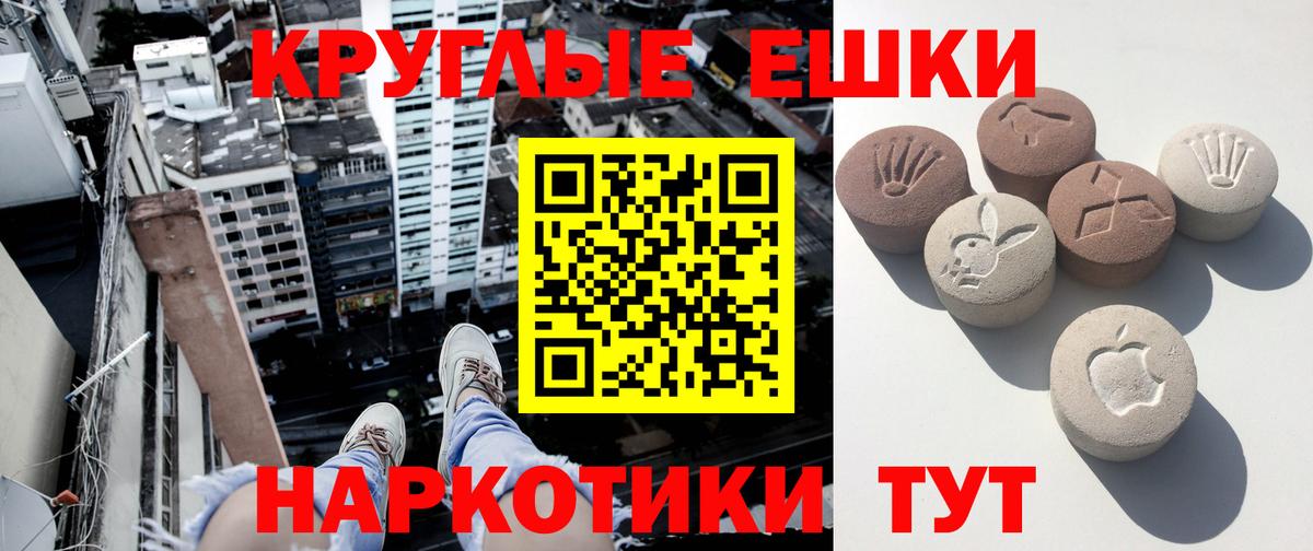 ЭКСТАЗИ 280 MDMA  Саки  Экстази 250 мг 