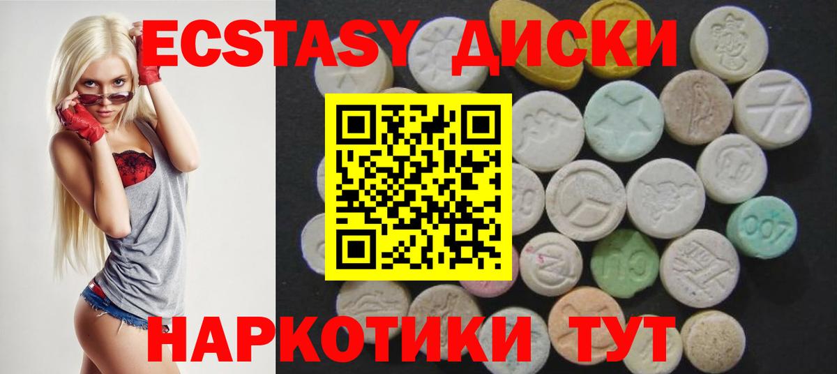 Ecstasy  ЭКСТАЗИ 280мг  Вход с VPN  где купить наркоту  Ecstasy Philipp Plein  Саки 