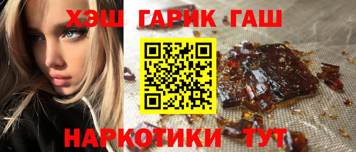 ГАШИШ 40% ТГК  Саки  ГАШ Cannabis 