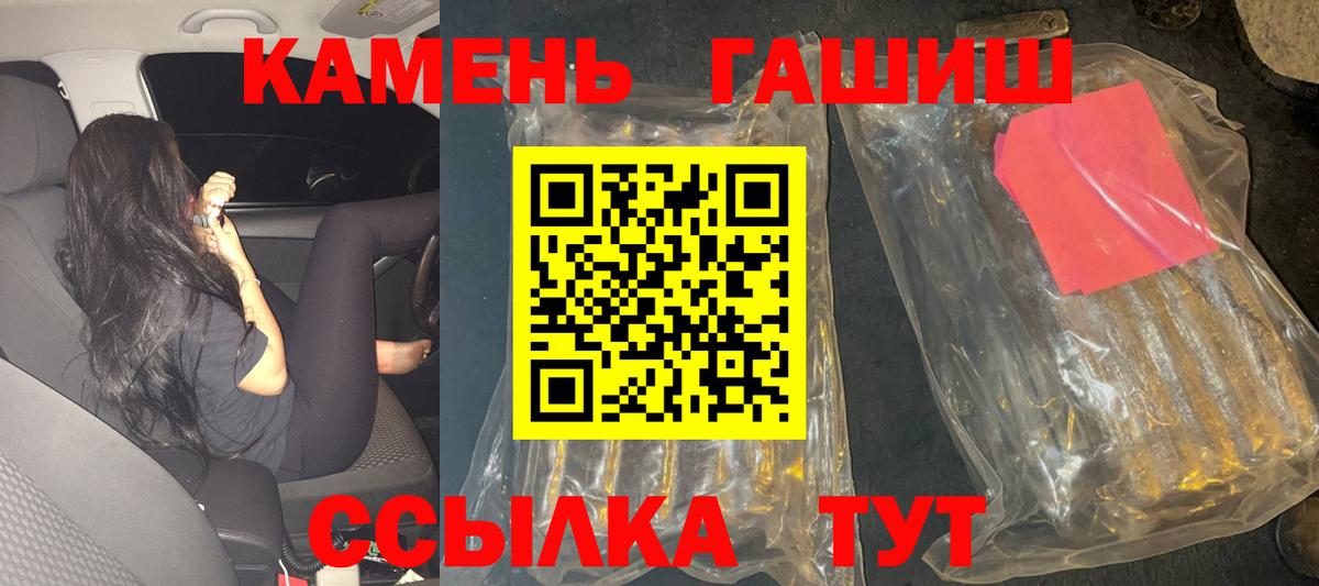 ГАШ хэш Саки