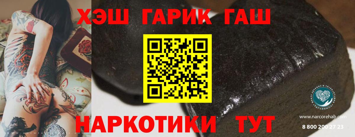ГАШ Cannabis  ГАШ ice o lator  Вход с VPN  Саки 