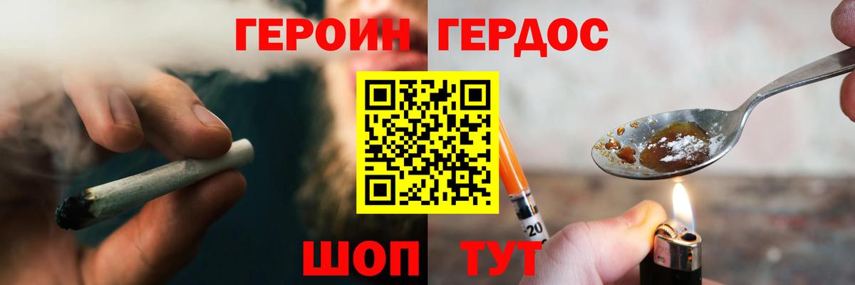 Героин гречка  ГЕРОИН  Саки 