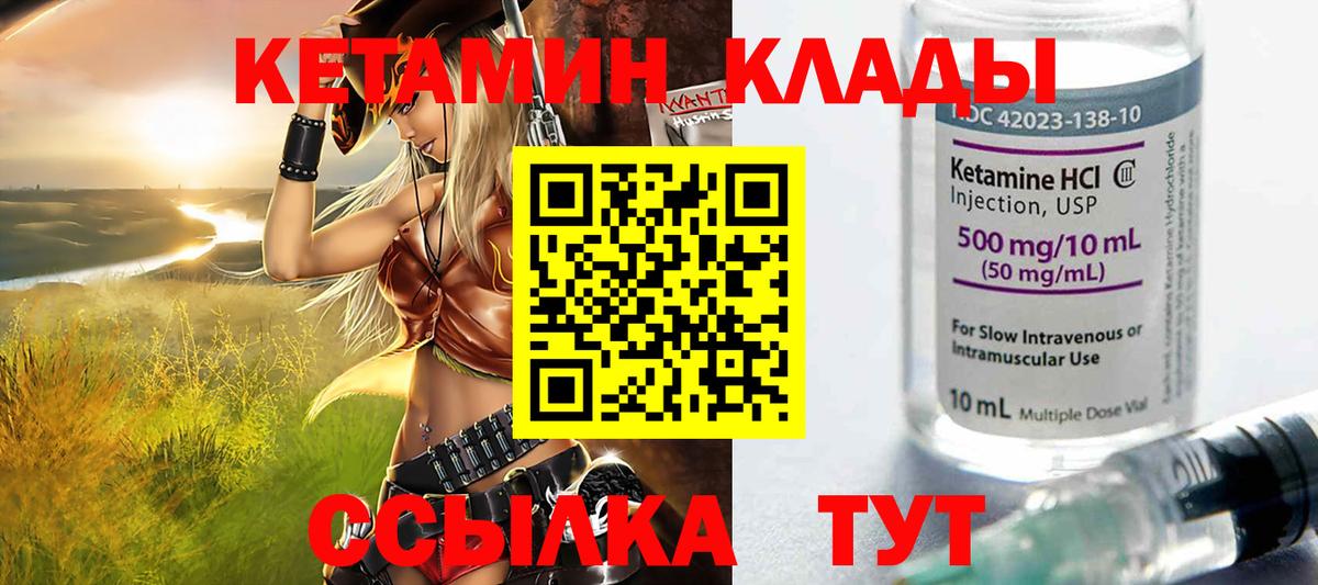 Саки  Кетамин VHQ  Кетамин ketamine  Вход с VPN 
