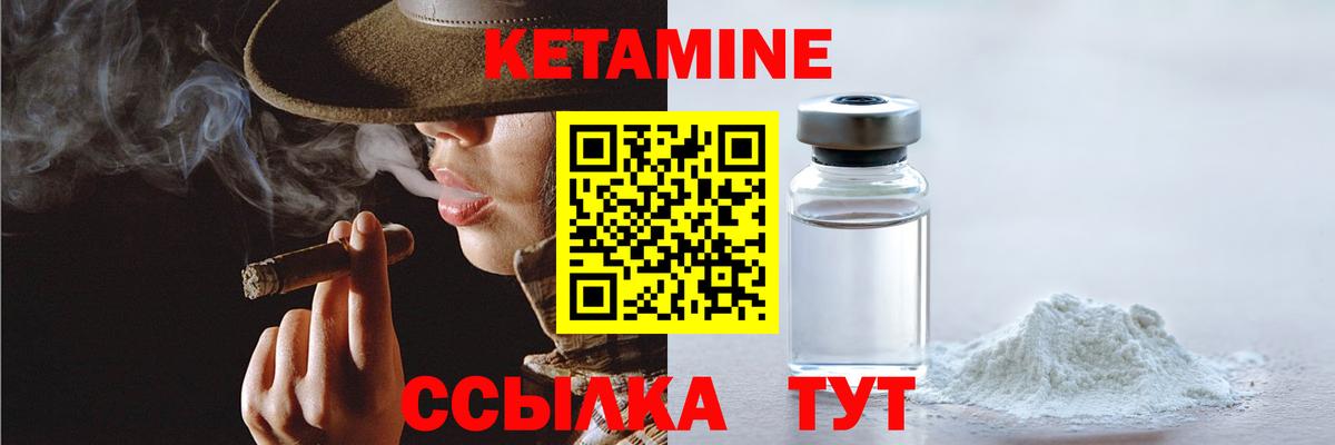 КЕТАМИН ketamine Саки
