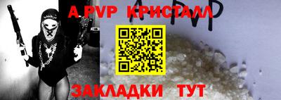а пвп мука Обь