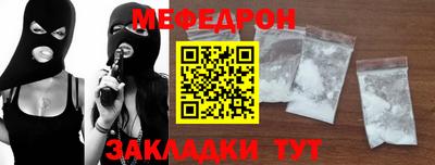 мяу мяу кристалл Обнинск