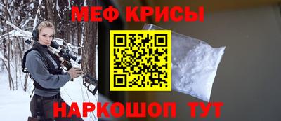 мяу мяу кристалл Обнинск