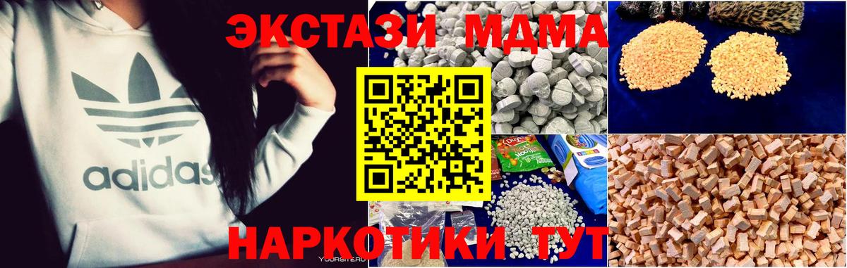 Саки  МДМА crystal  МДМА  Вход с VPN  MDMA crystal 