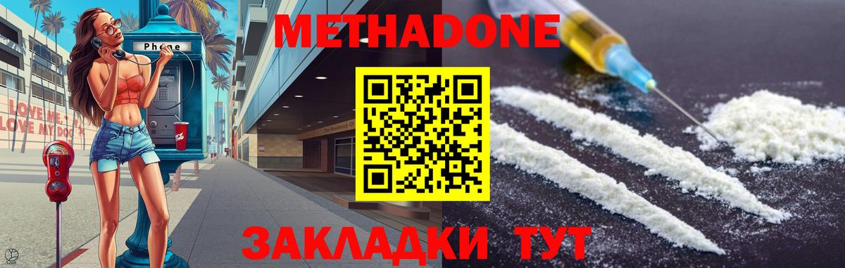 Метадон мёд  Метадон мёд  Саки  Вход с VPN 
