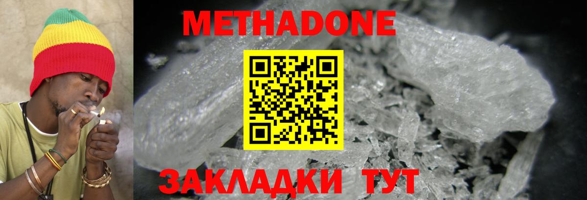 Метадон мёд  Саки  МЕТАДОН methadone 