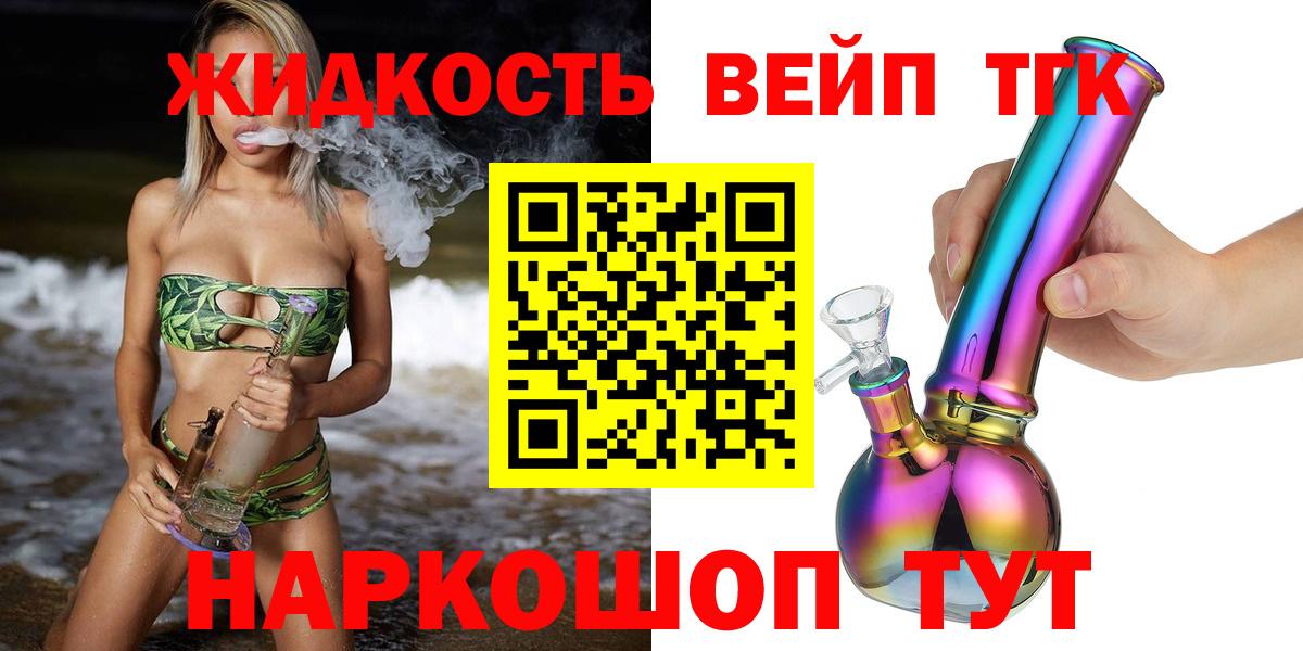 ТГК гашишное масло  Дистиллят ТГК Wax  Вход с VPN    ONION  Саки 