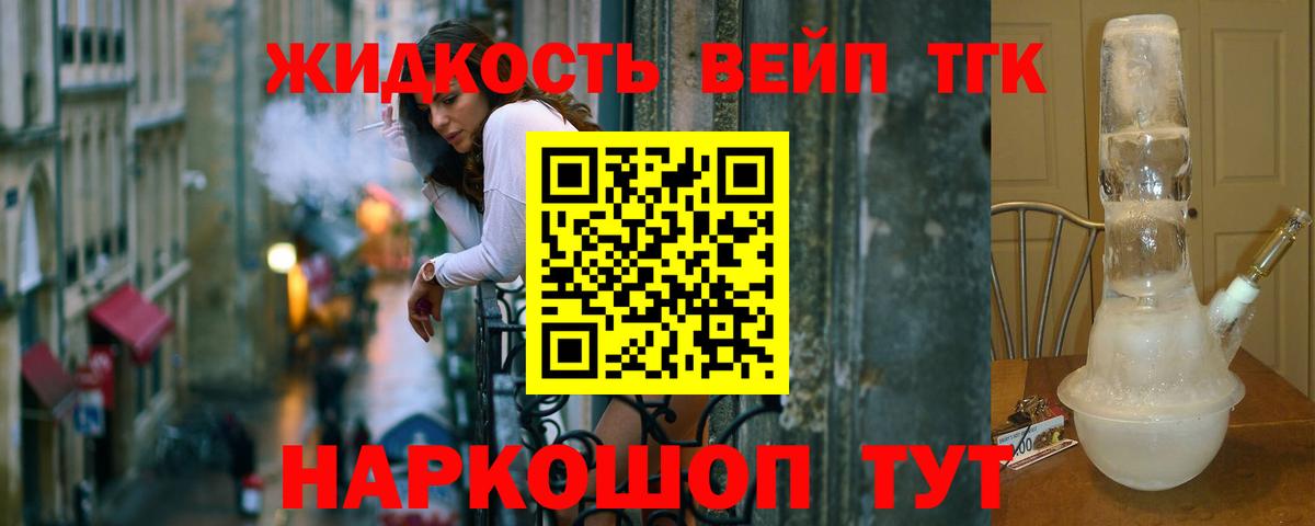 ТГК вейп Саки