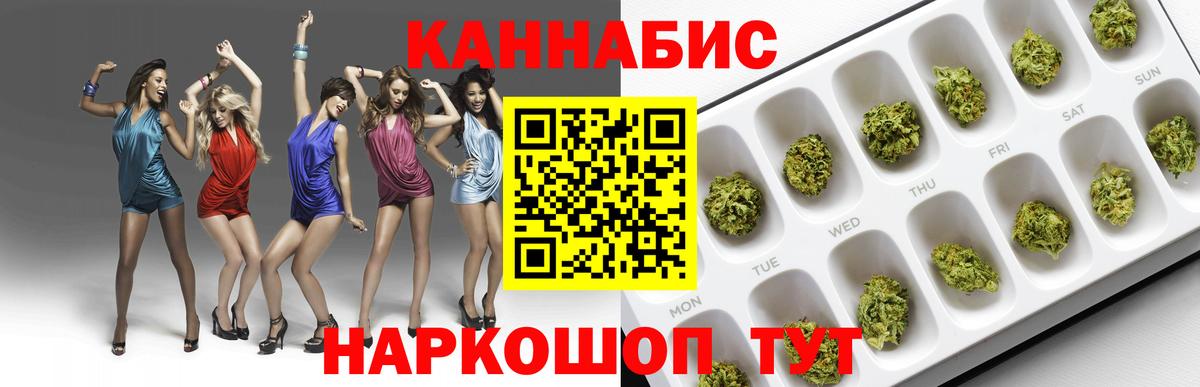 Бошки марихуана White Widow  Канабис AK-47  Саки  Вход с VPN  Каннабис MAZAR 